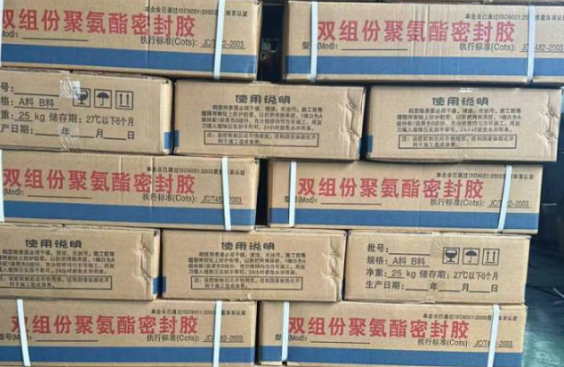 如皋聚硫密封胶